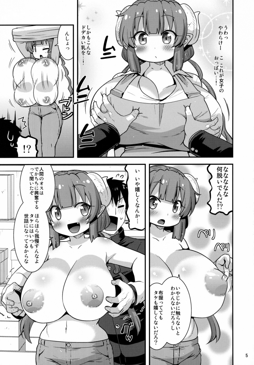 c99-gos-to-vi-utamaro-muchi-muchi-hatsujou-dragon-kobayashi-san-chi-no-maid-dragon