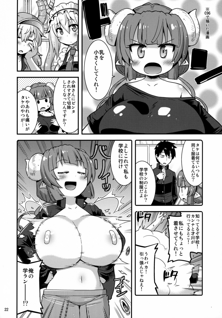 c99-gos-to-vi-utamaro-muchi-muchi-hatsujou-dragon-kobayashi-san-chi-no-maid-dragon