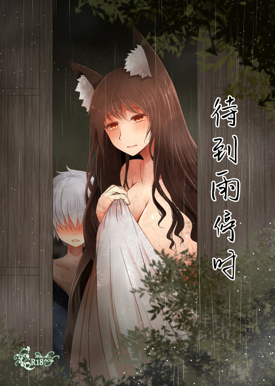 kouroumu-14-furafura-toxin-arano-oki-semete-kono-ame-ga-yamu-made-touhou-project-chinese