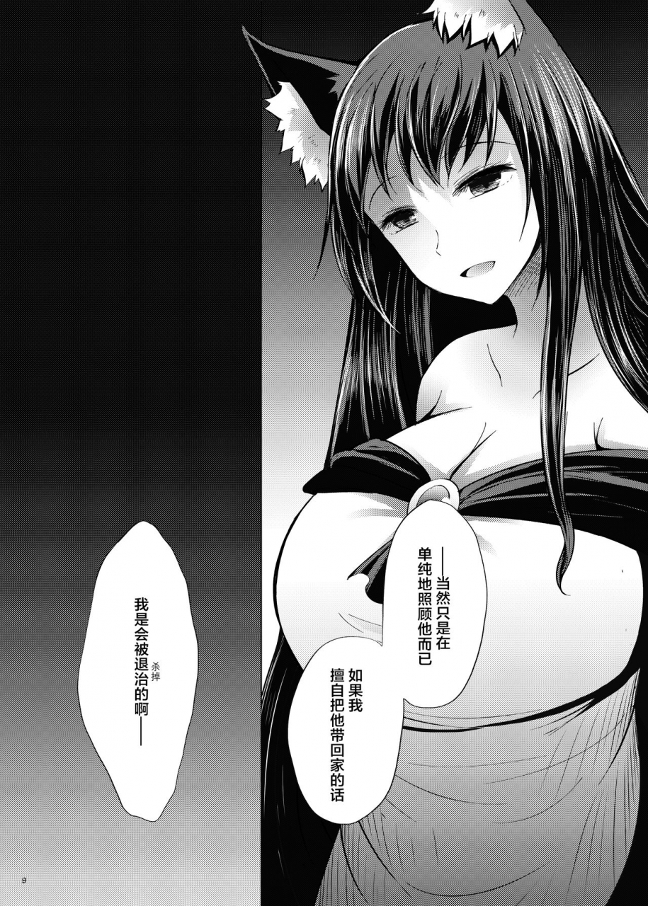 kouroumu-14-furafura-toxin-arano-oki-semete-kono-ame-ga-yamu-made-touhou-project-chinese