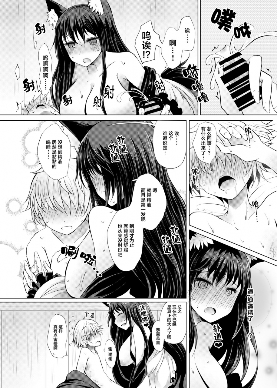 kouroumu-14-furafura-toxin-arano-oki-semete-kono-ame-ga-yamu-made-touhou-project-chinese