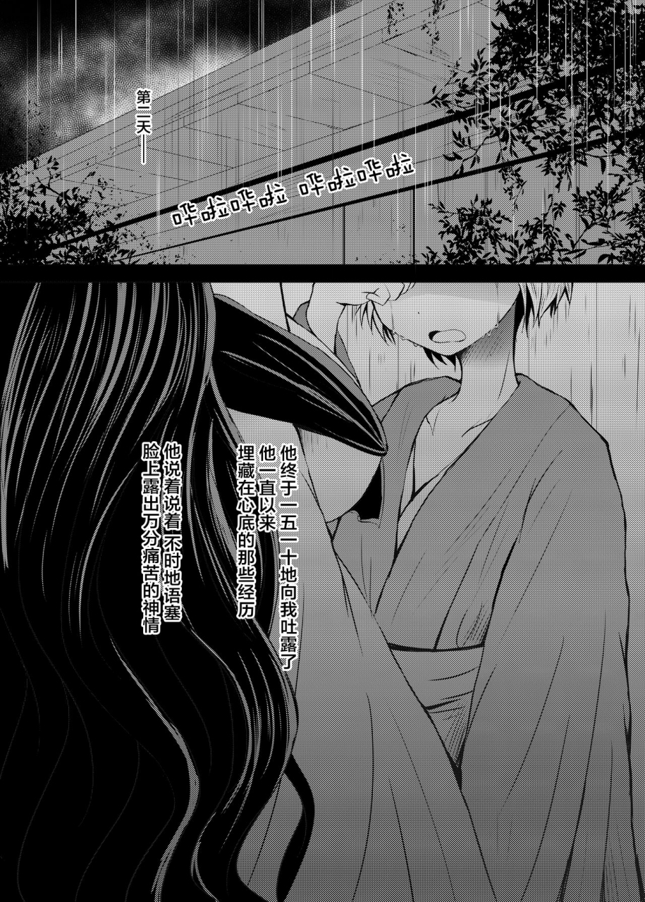 kouroumu-14-furafura-toxin-arano-oki-semete-kono-ame-ga-yamu-made-touhou-project-chinese