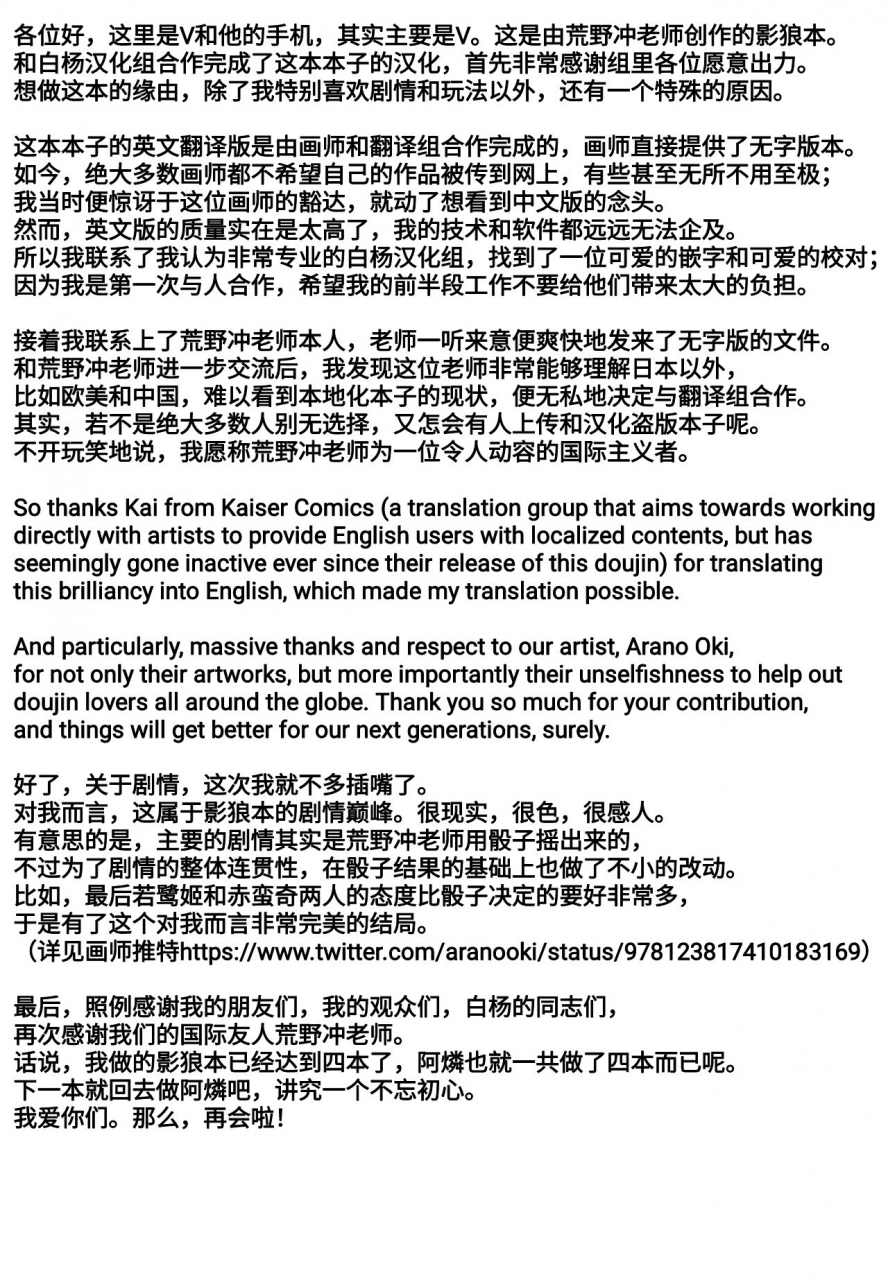 kouroumu-14-furafura-toxin-arano-oki-semete-kono-ame-ga-yamu-made-touhou-project-chinese