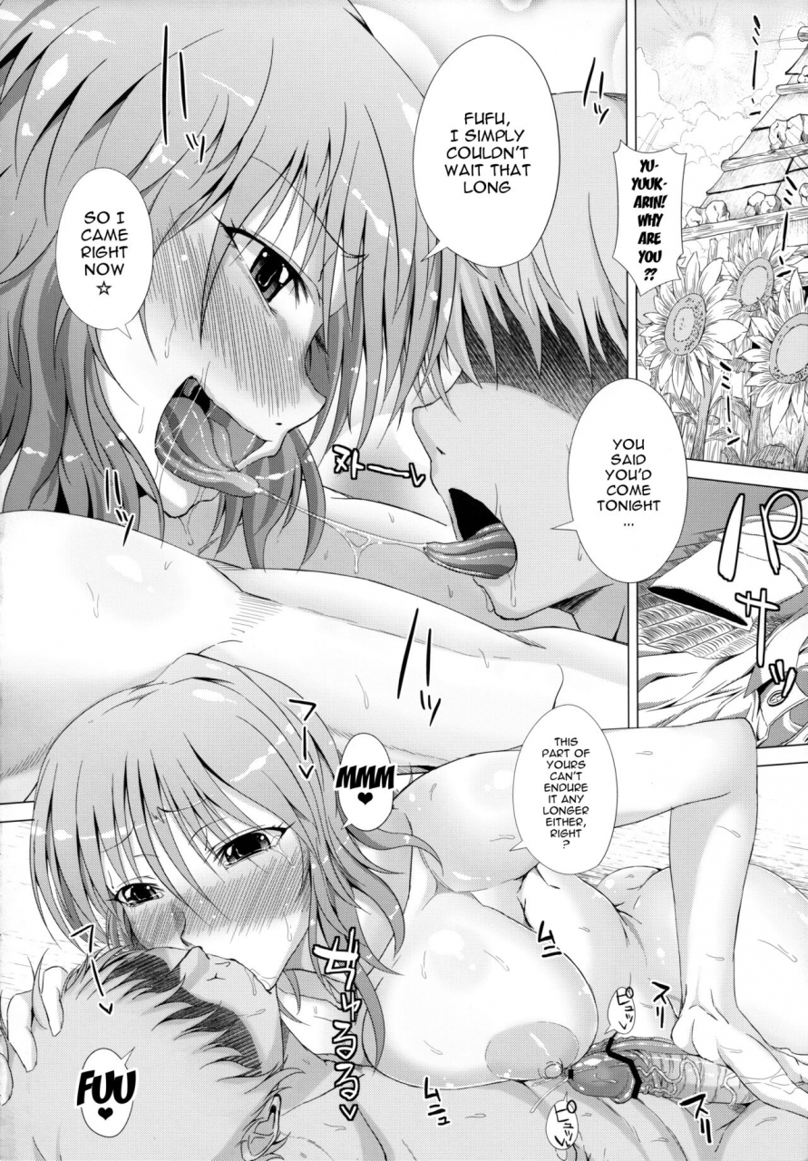 reitaisai-10-deastim-unadon-yuukarin-to-love-chuchu-touhou-project-english-doujin-moeus