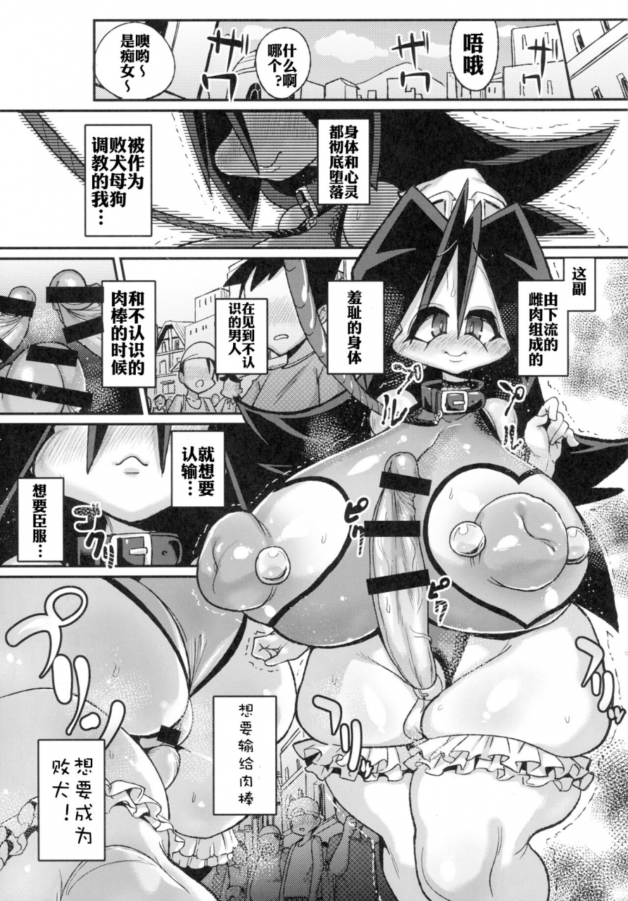 c89-null-mayu-chimosaku-ano-subarashii-p-o-mouichido-314-robopon-chinese-xyzf