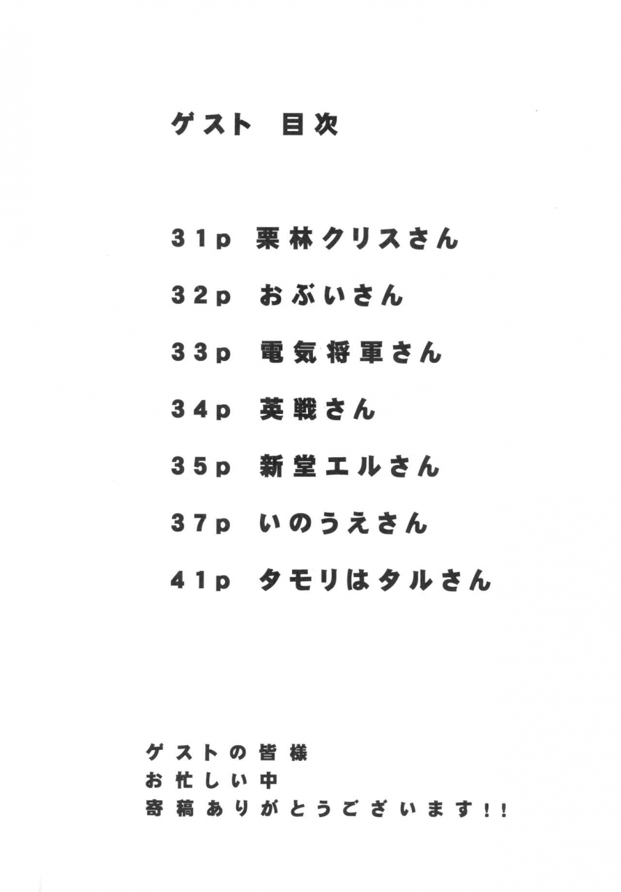 c89-null-mayu-chimosaku-ano-subarashii-p-o-mouichido-314-robopon-chinese-xyzf