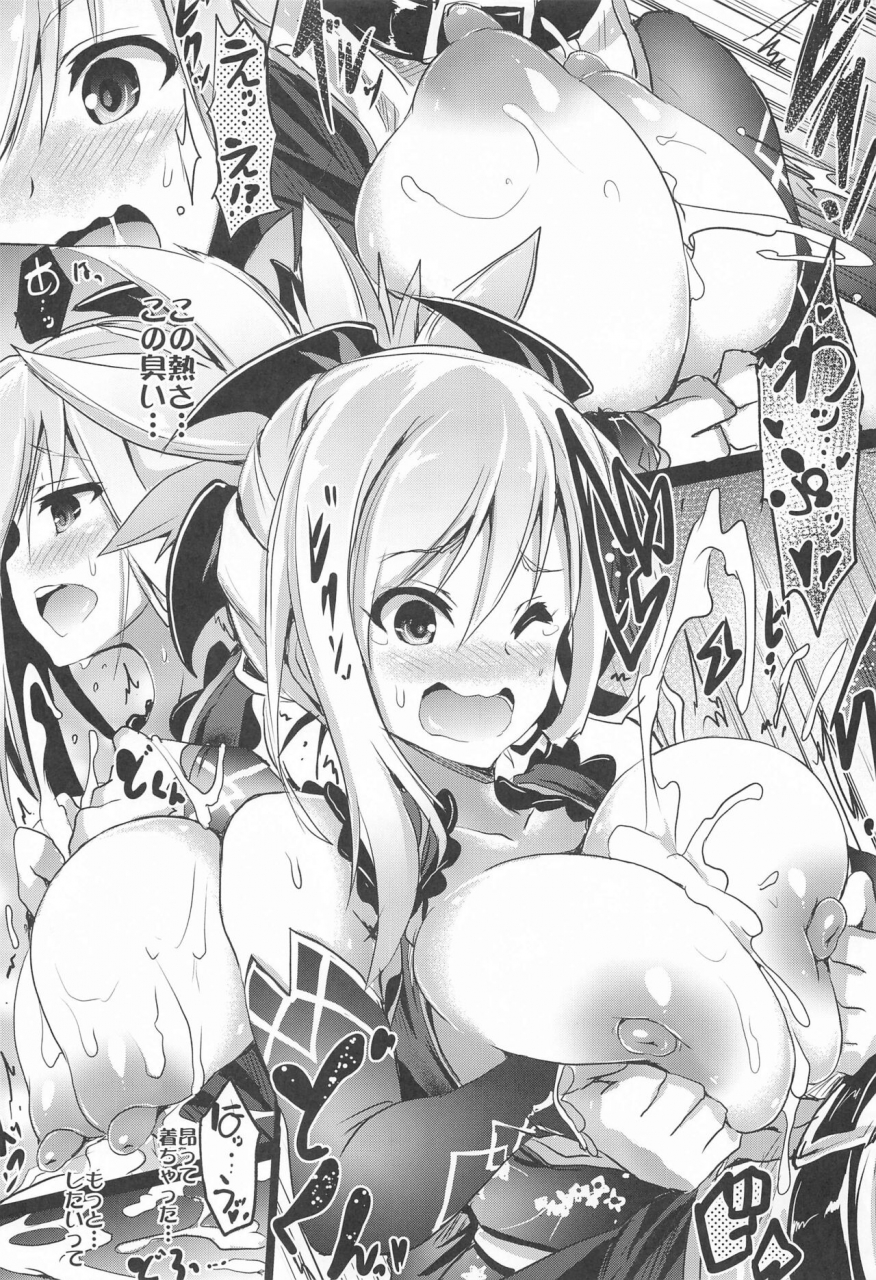 c99-fullmetal-madness-asahi-buster-chain-material-01-soushuuhen-fategrand-order