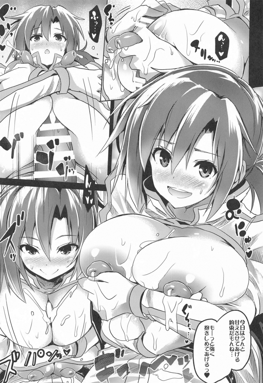 c99-fullmetal-madness-asahi-buster-chain-material-01-soushuuhen-fategrand-order