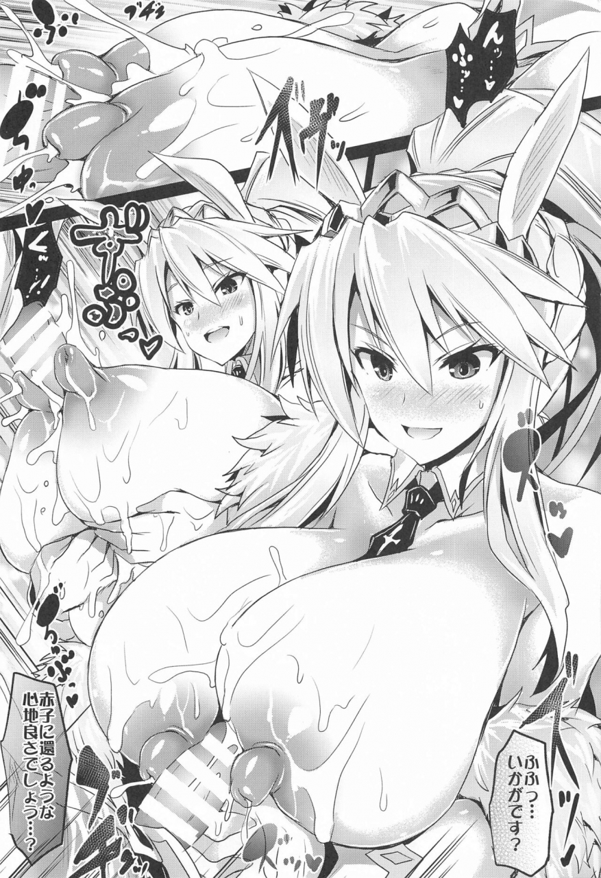 c99-fullmetal-madness-asahi-buster-chain-material-01-soushuuhen-fategrand-order