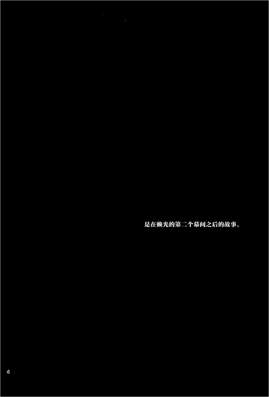 c99-manmanya-titiduki-yamiyo-ni-tomoshibi-fategrand-order-chinese