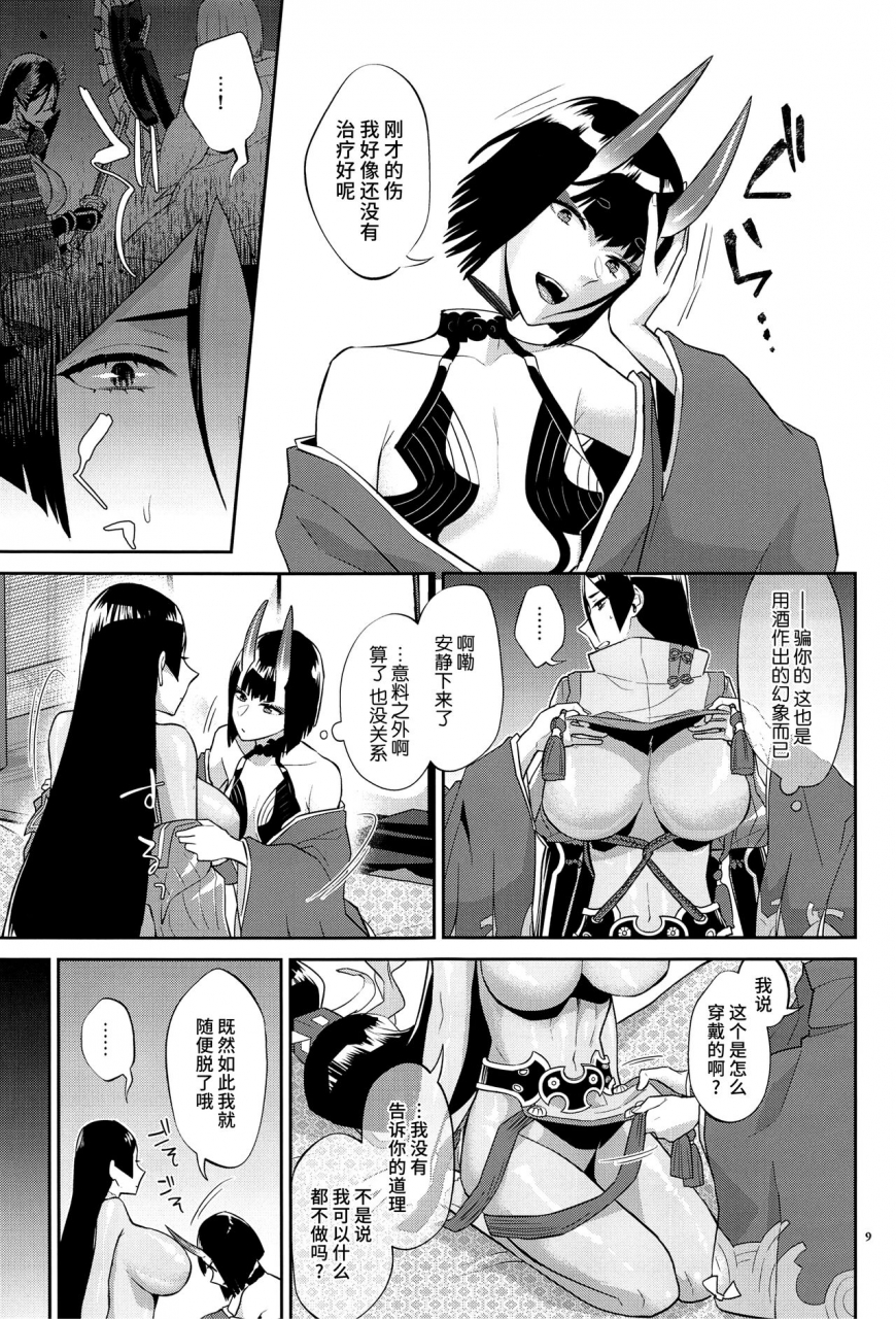 c99-manmanya-titiduki-yamiyo-ni-tomoshibi-fategrand-order-chinese