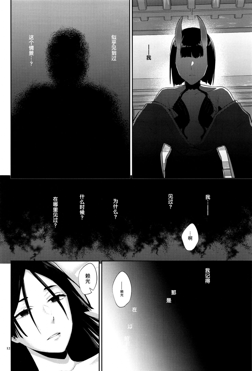 c99-manmanya-titiduki-yamiyo-ni-tomoshibi-fategrand-order-chinese