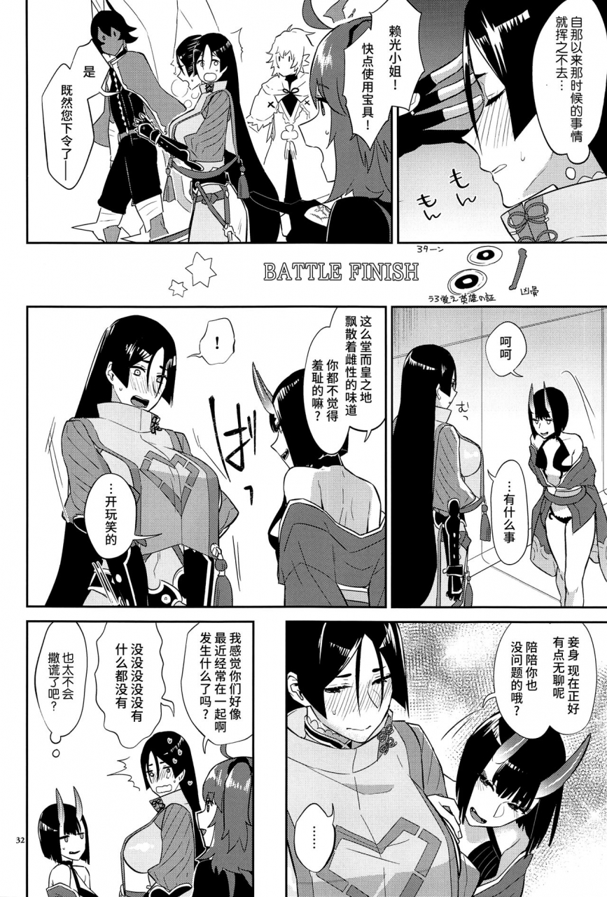 c99-manmanya-titiduki-yamiyo-ni-tomoshibi-fategrand-order-chinese