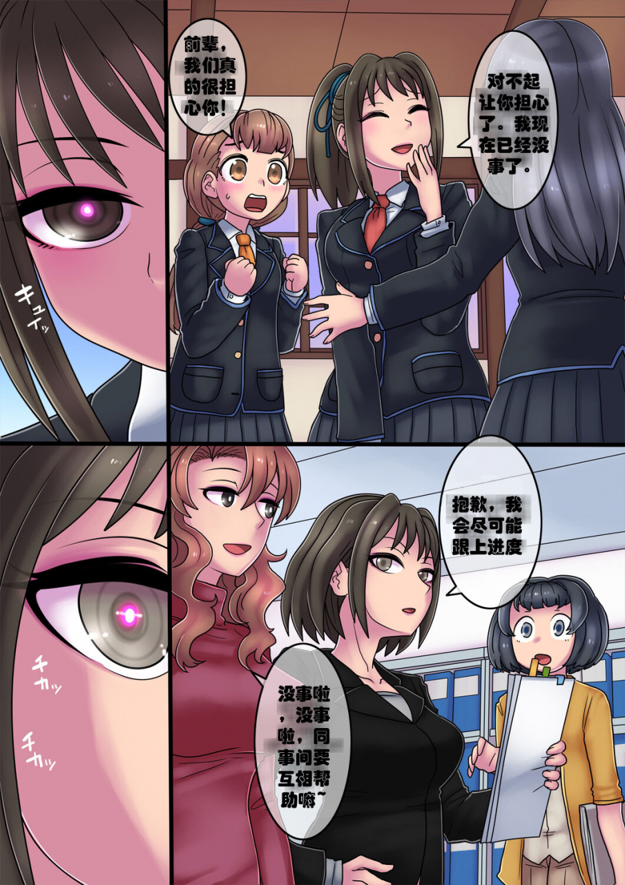 581-cool-bishoujo-remodeling