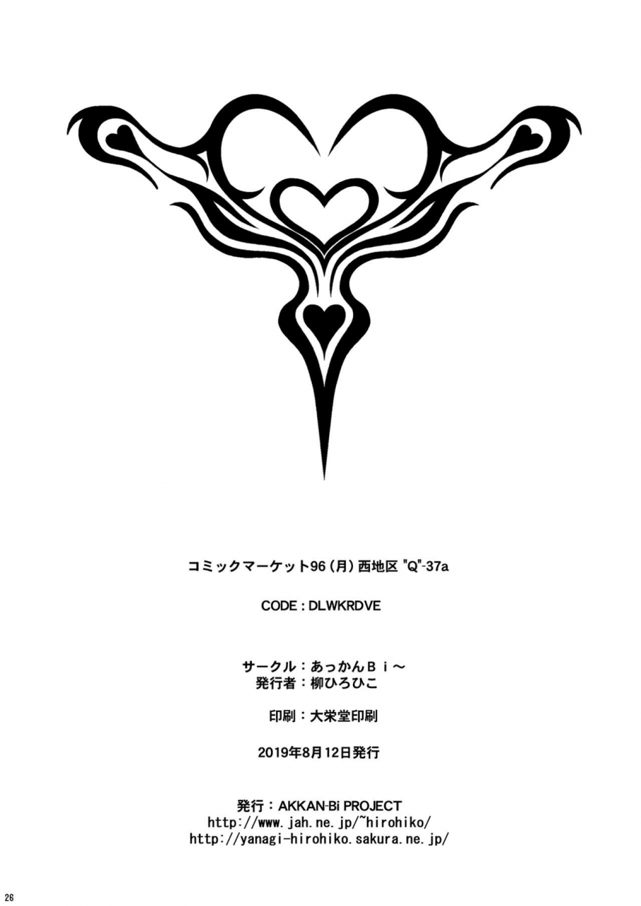 akkan-bi-project-yanagi-hirohiko-mash-mash-fategrand-order-digital