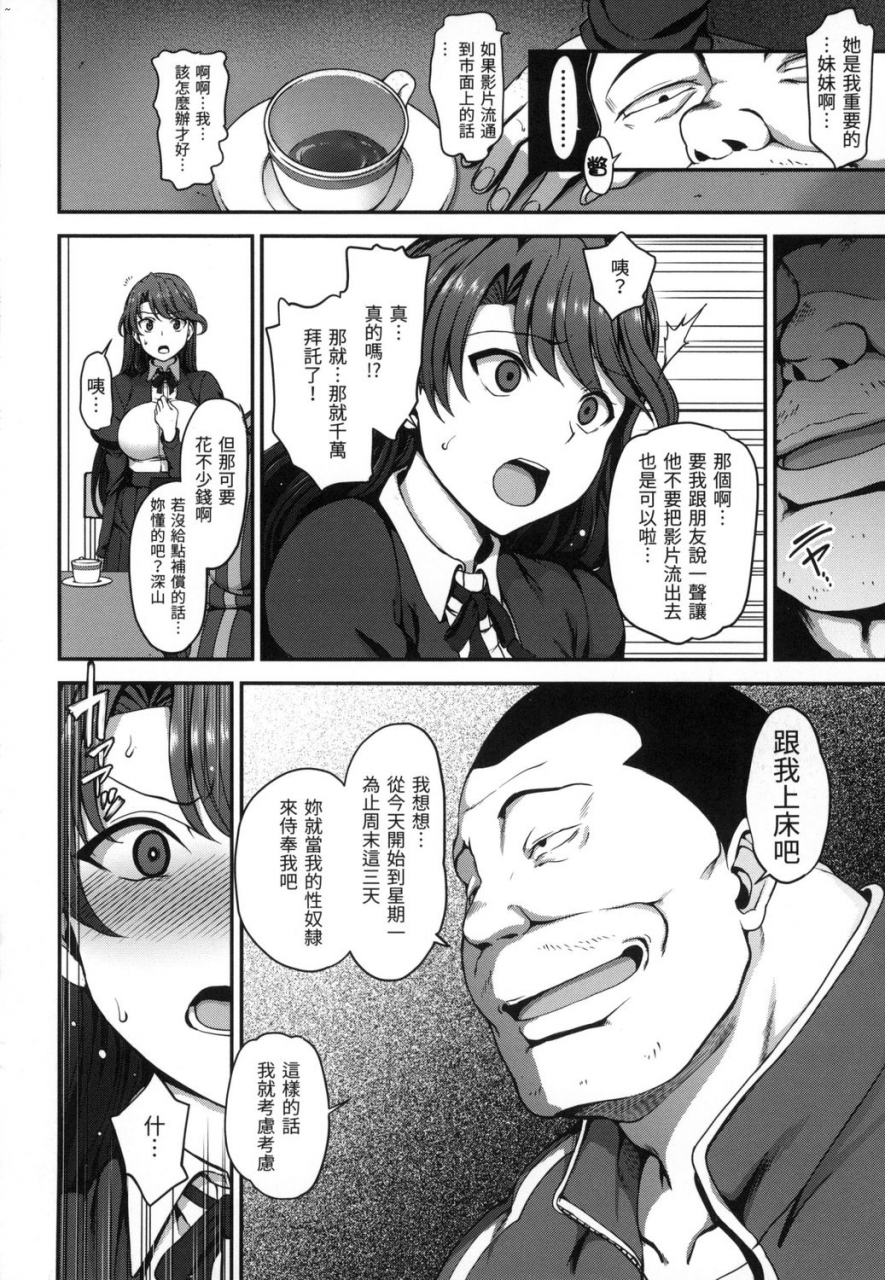 aiue-oka-yumemiru-otome-chinese-uncensored