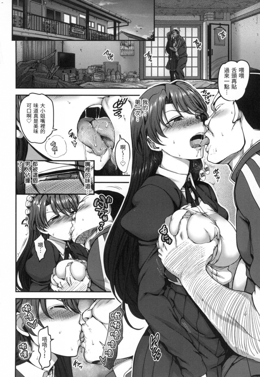 aiue-oka-yumemiru-otome-chinese-uncensored