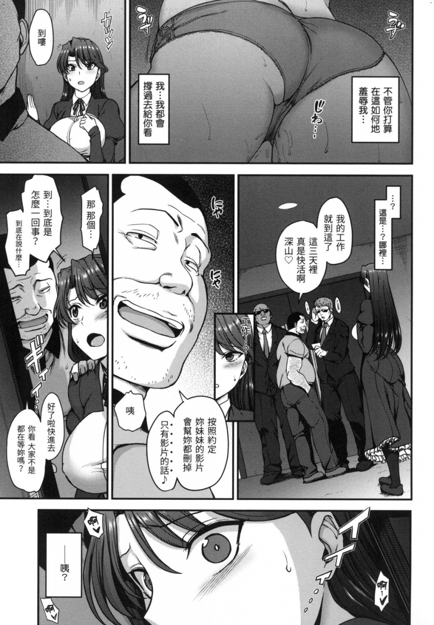 aiue-oka-yumemiru-otome-chinese-uncensored