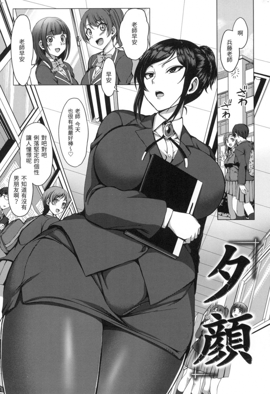 aiue-oka-yumemiru-otome-chinese-uncensored