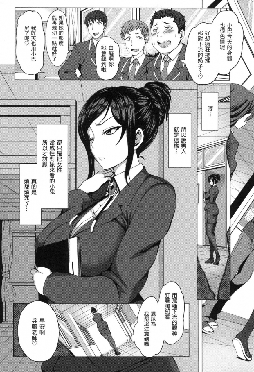 aiue-oka-yumemiru-otome-chinese-uncensored