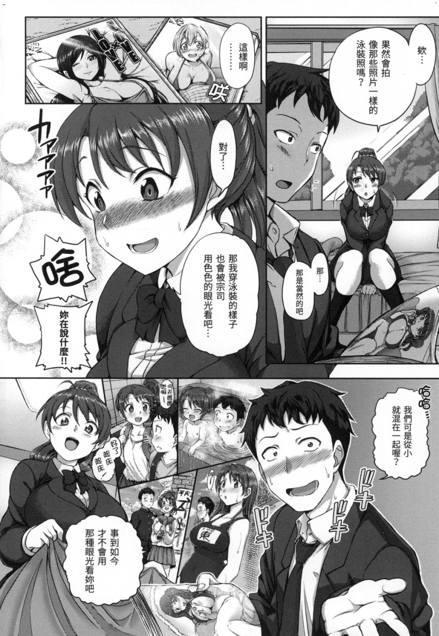 aiue-oka-yumemiru-otome-chinese-uncensored