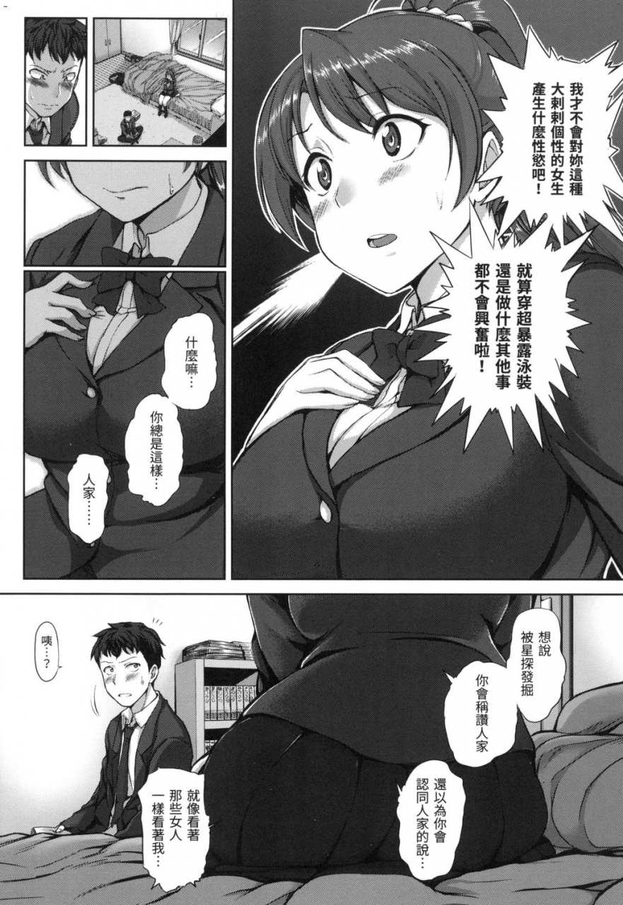 aiue-oka-yumemiru-otome-chinese-uncensored