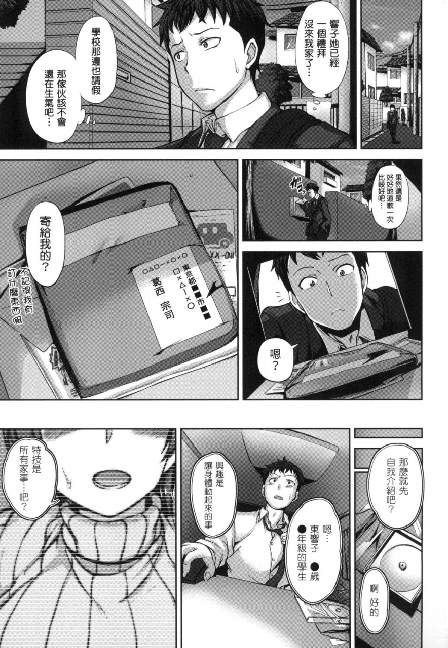 aiue-oka-yumemiru-otome-chinese-uncensored