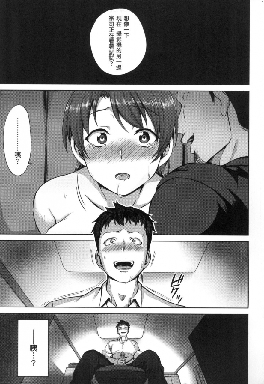 aiue-oka-yumemiru-otome-chinese-uncensored