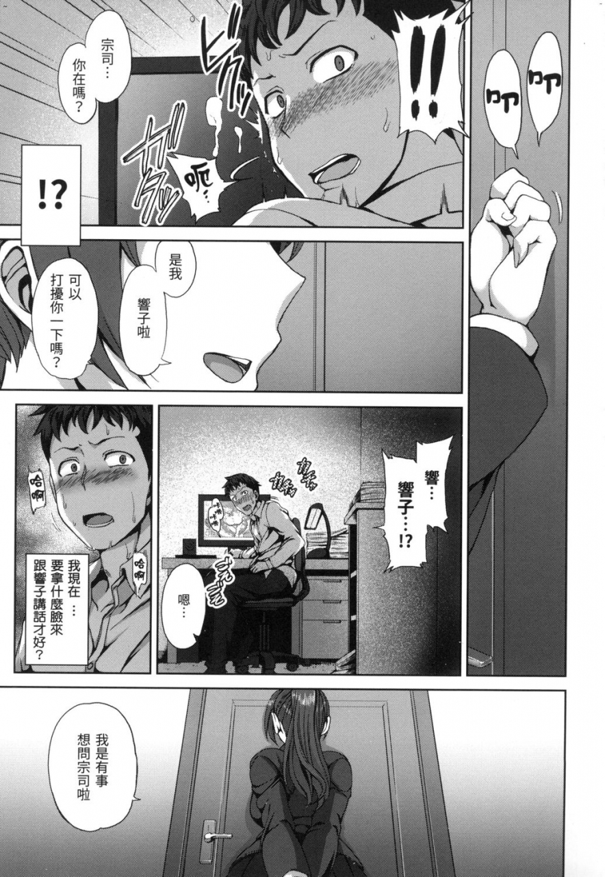 aiue-oka-yumemiru-otome-chinese-uncensored