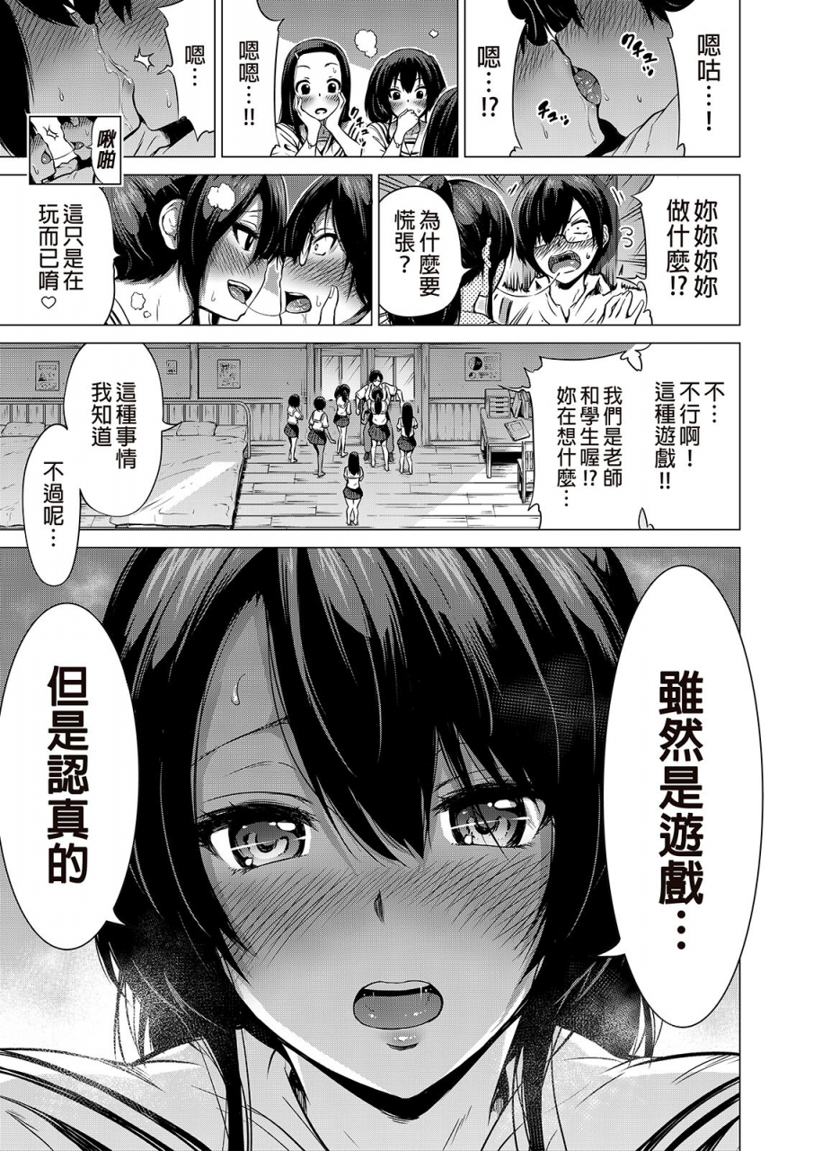 akatukiya-akatuki-myuuto-nanaka-no-rakuen-1-inaka-no-gakkou-de-bishoujo-harem-mina-de-koibito-gokko-hen-chinese