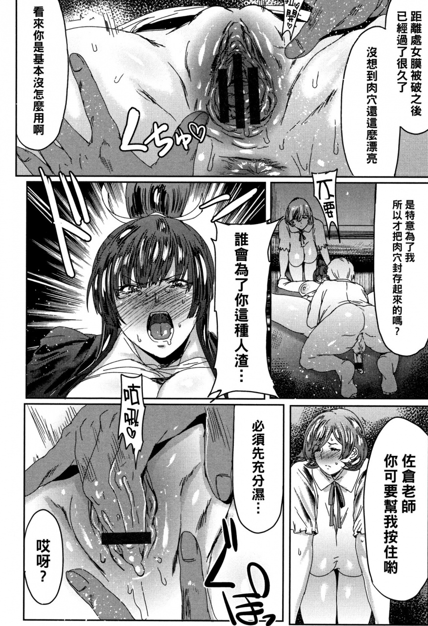 akikusa-peperon-muchi-nikuana-de-kyouiku-jisshuu-angel-club-2017-04-chinese-digital