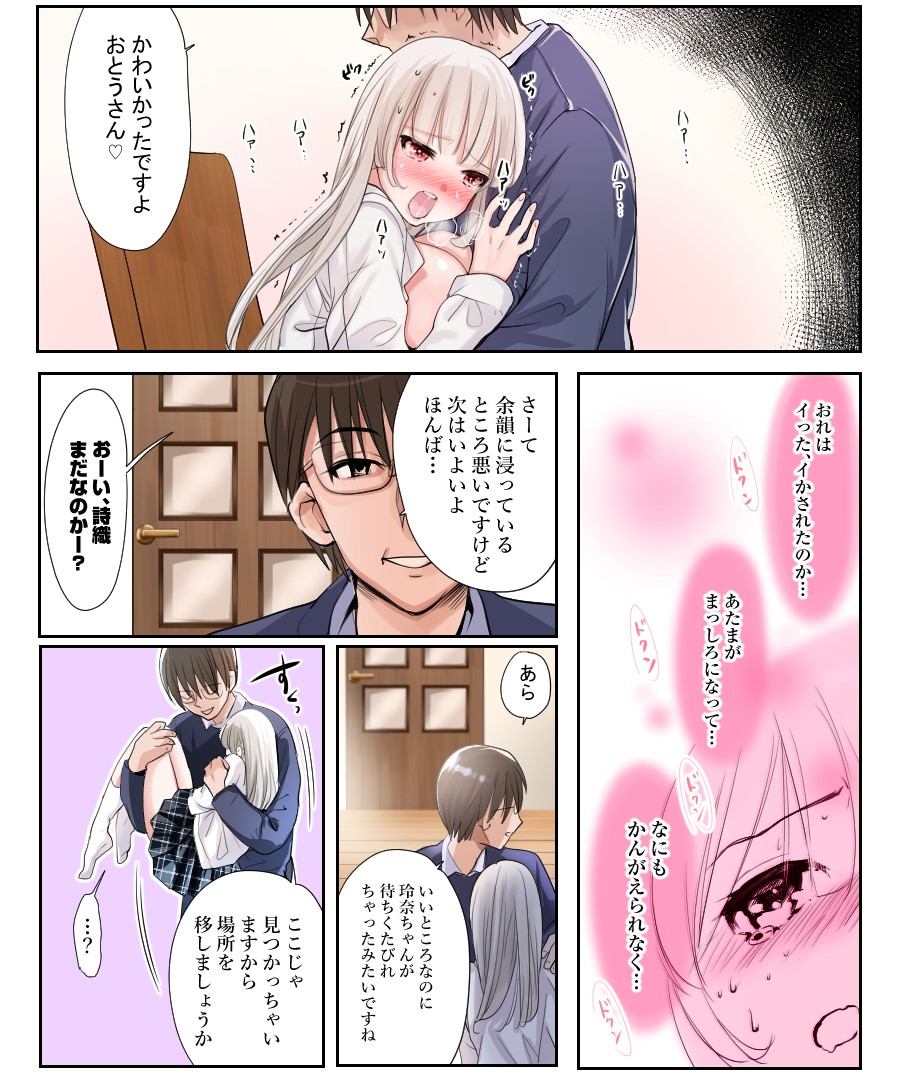 amuai-okashi-seisakusho-tsukumaru-namamugi-musume-no-doukyuusei-to-irekawatta-sonoko-ga-yabai-ko-datta