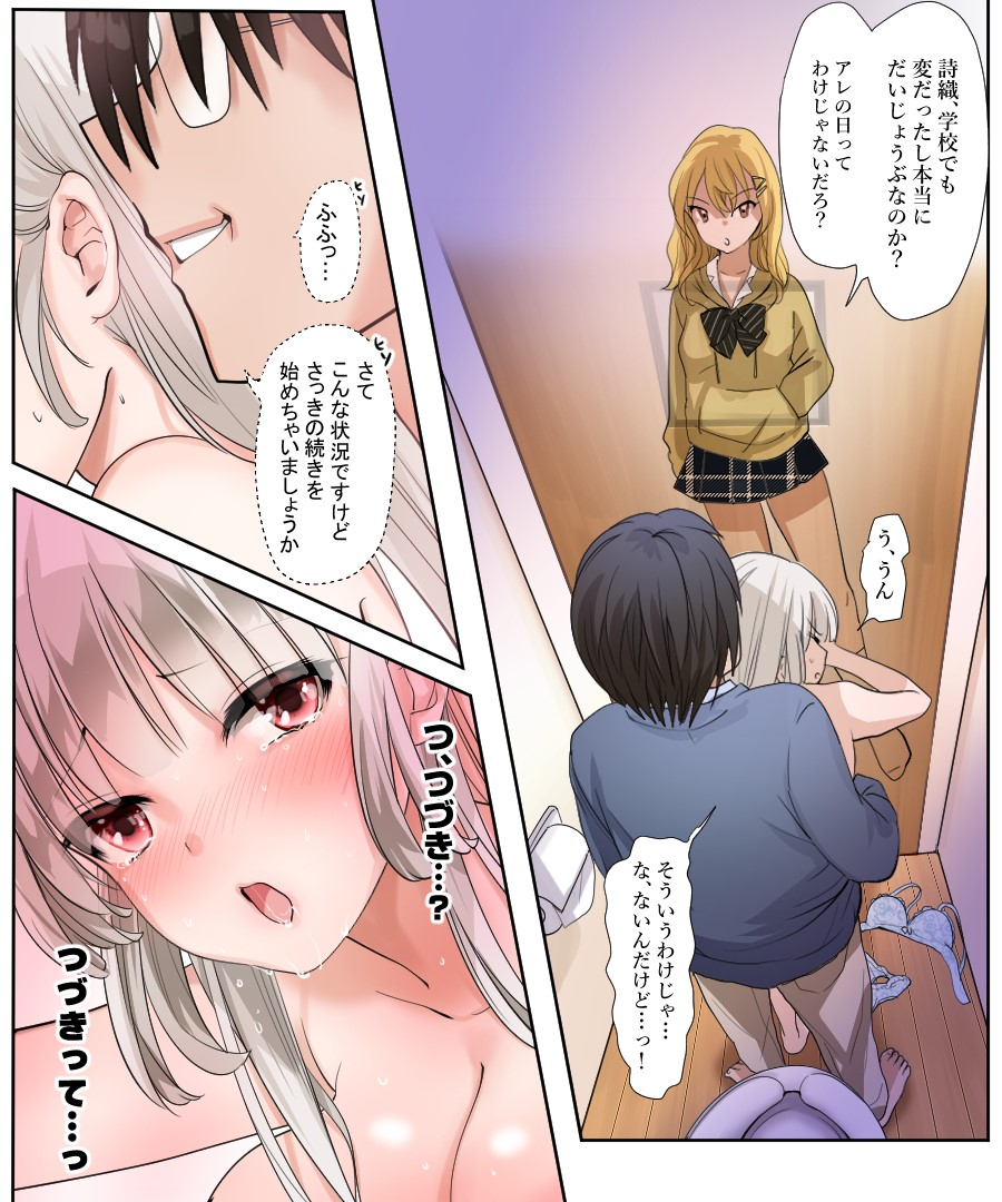 amuai-okashi-seisakusho-tsukumaru-namamugi-musume-no-doukyuusei-to-irekawatta-sonoko-ga-yabai-ko-datta