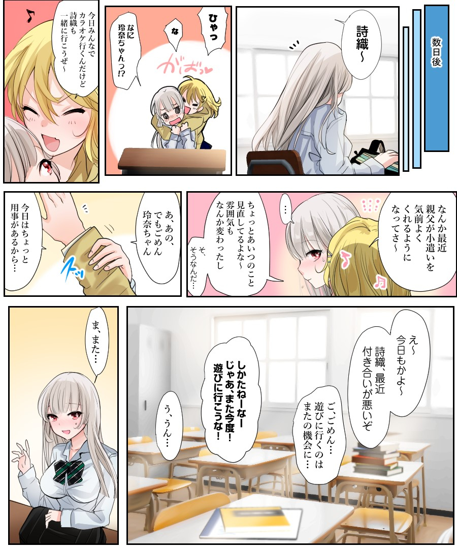 amuai-okashi-seisakusho-tsukumaru-namamugi-musume-no-doukyuusei-to-irekawatta-sonoko-ga-yabai-ko-datta