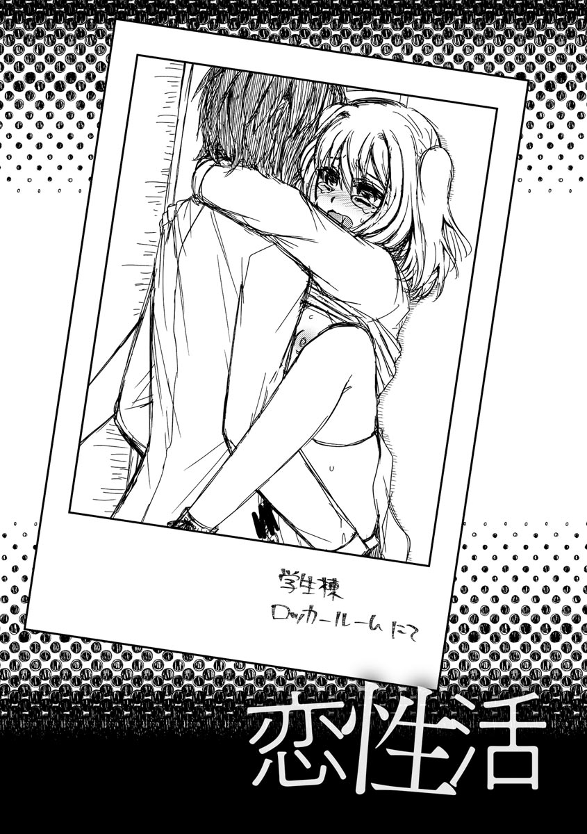 arcana-mi-koi-seikatsu-digital