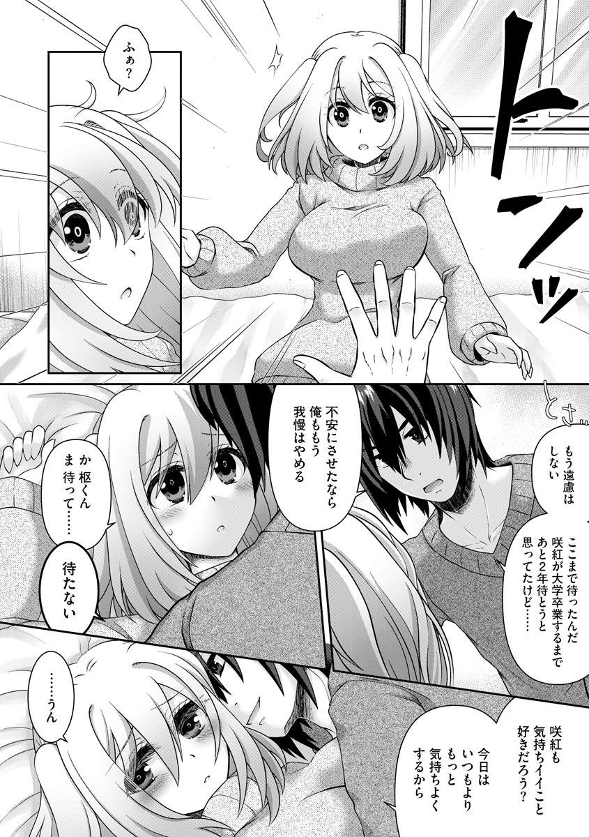 arcana-mi-koi-seikatsu-digital