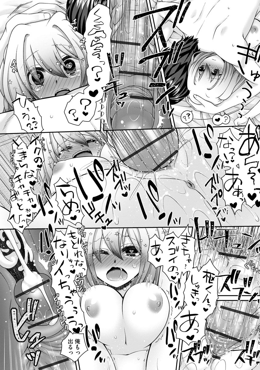 arcana-mi-koi-seikatsu-digital