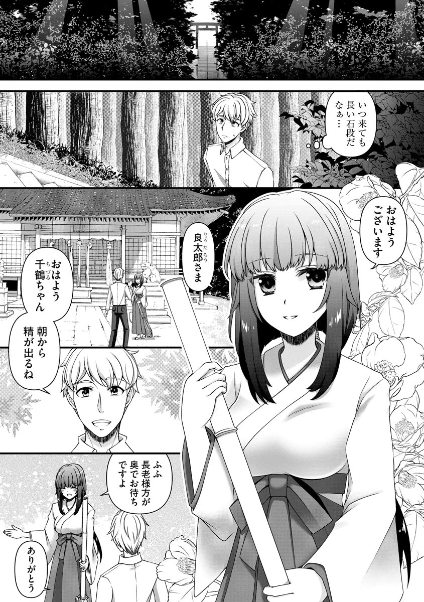 arcana-mi-koi-seikatsu-digital