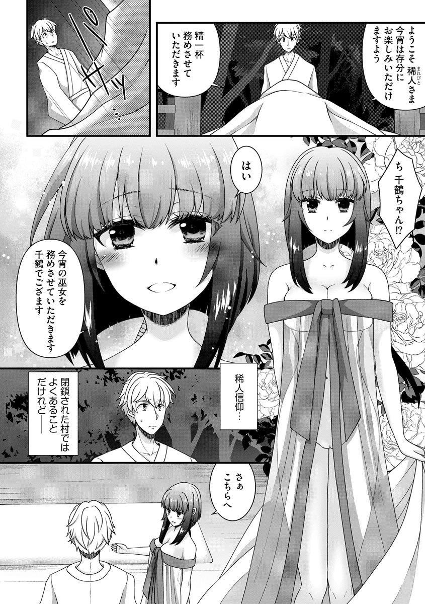 arcana-mi-koi-seikatsu-digital