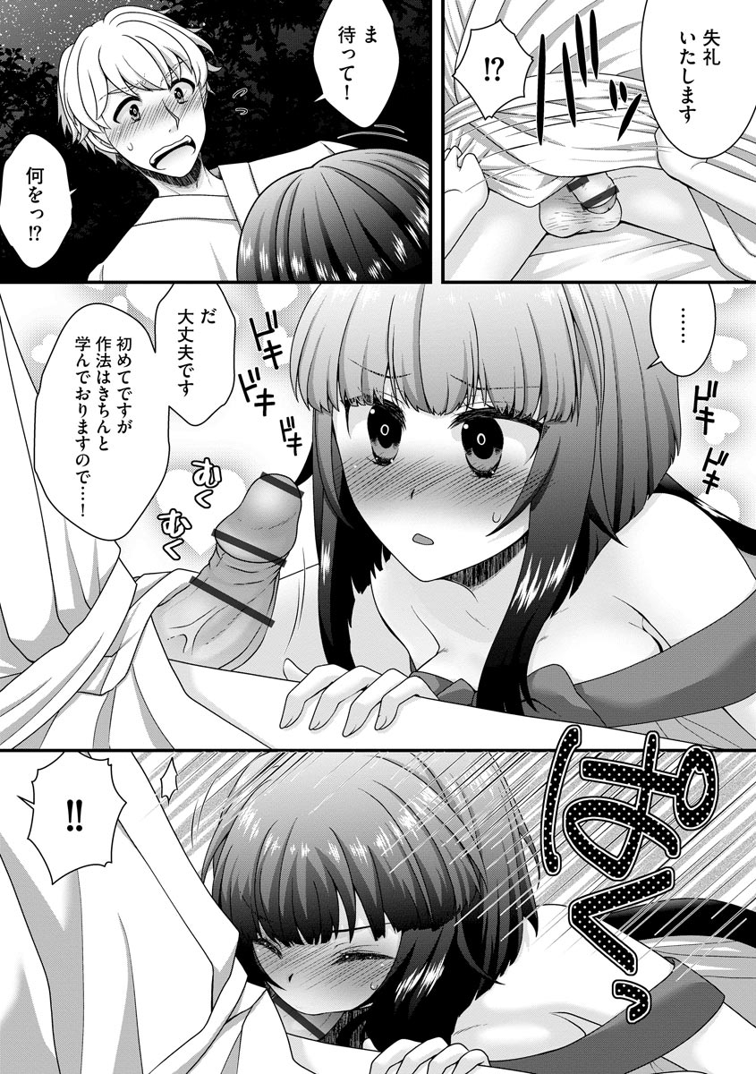 arcana-mi-koi-seikatsu-digital