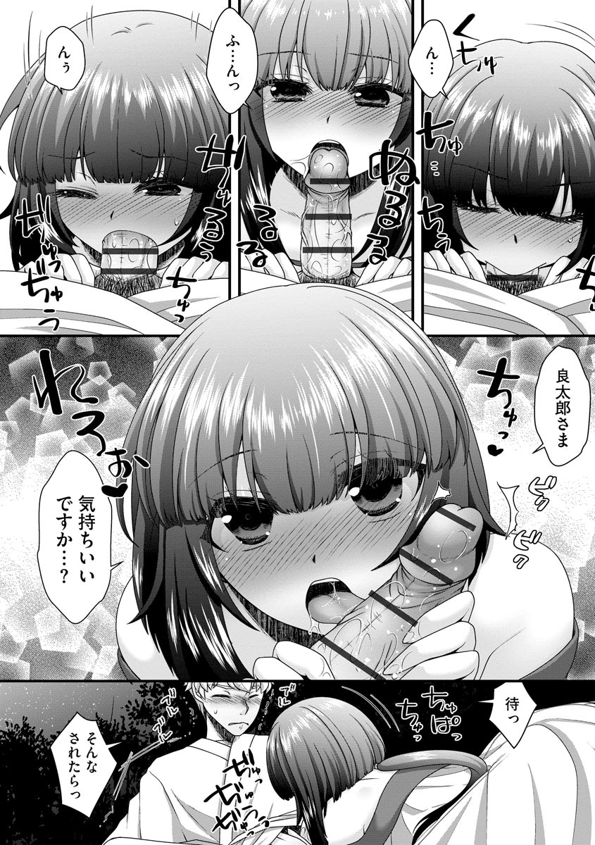 arcana-mi-koi-seikatsu-digital