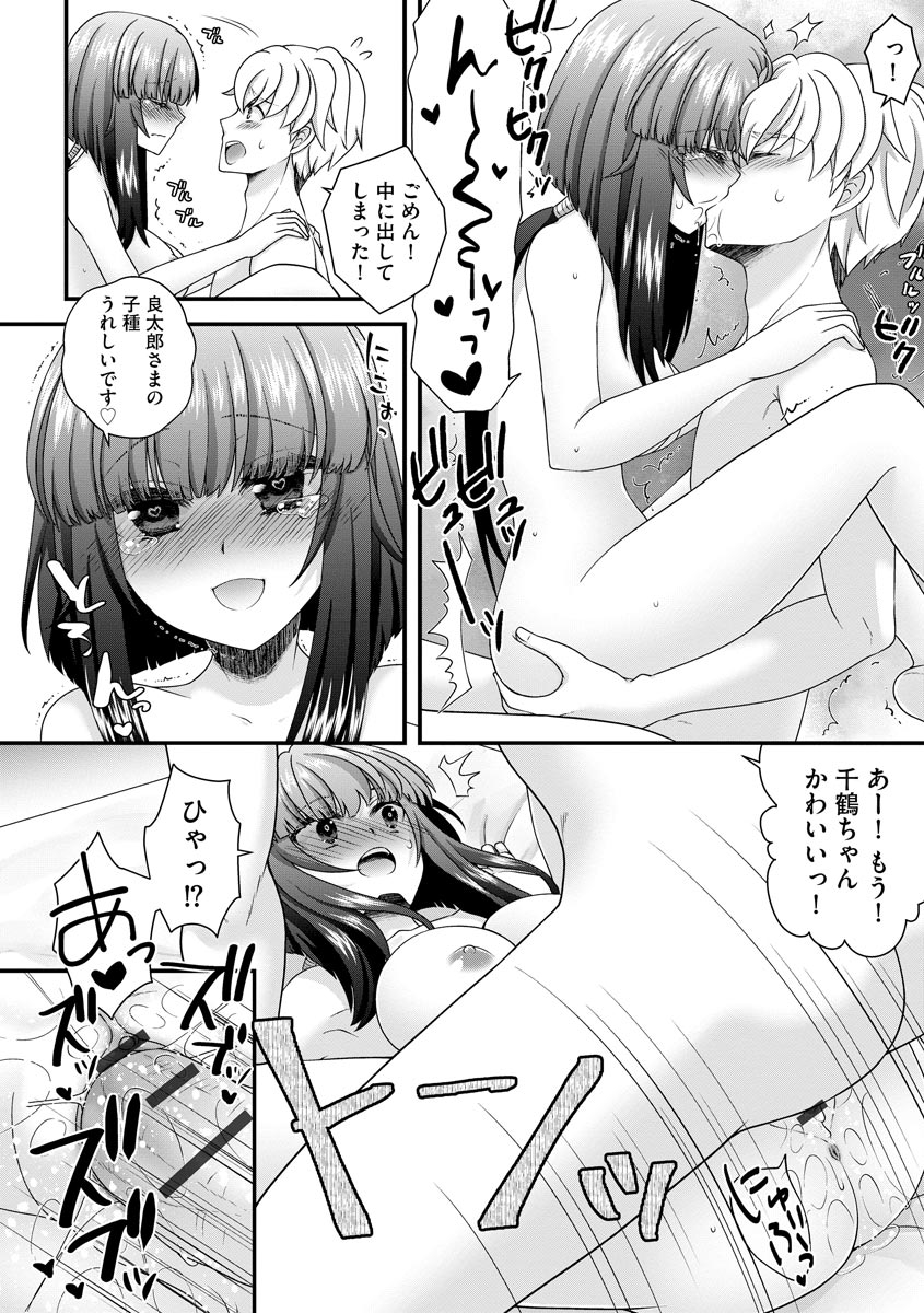 arcana-mi-koi-seikatsu-digital