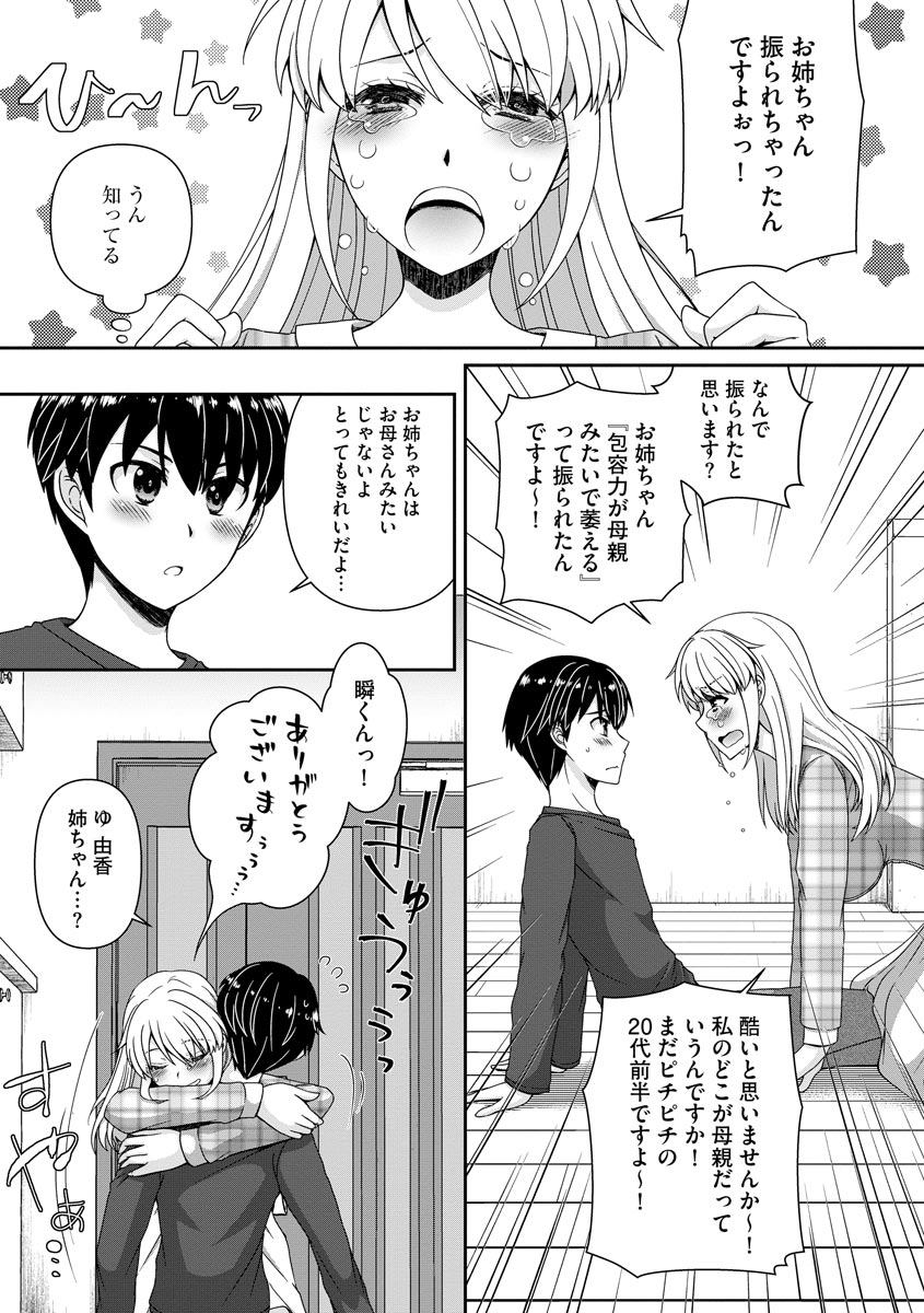 arcana-mi-koi-seikatsu-digital