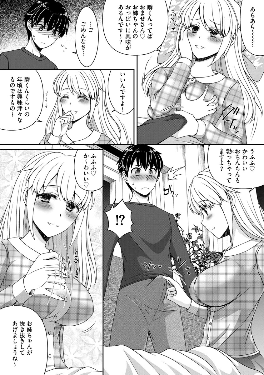 arcana-mi-koi-seikatsu-digital