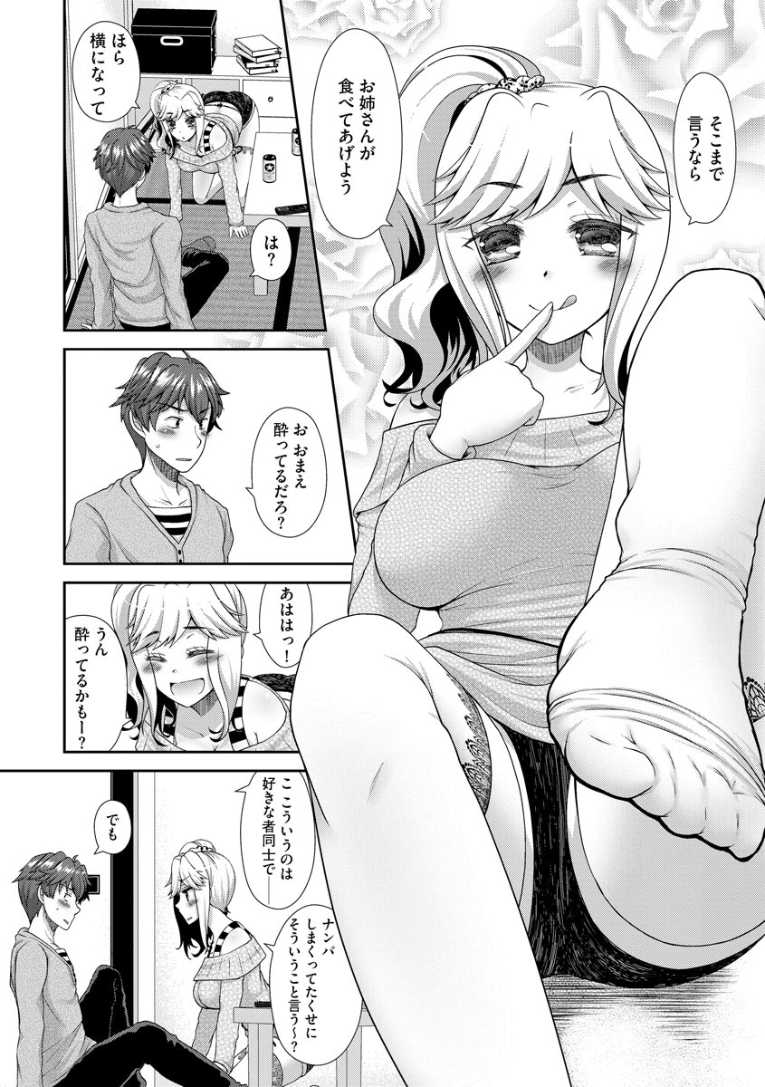 arcana-mi-koi-seikatsu-digital