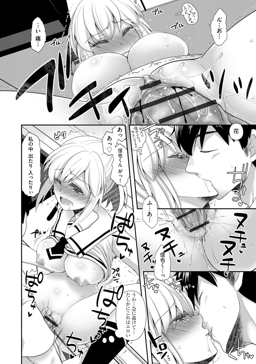 arcana-mi-koi-seikatsu-digital