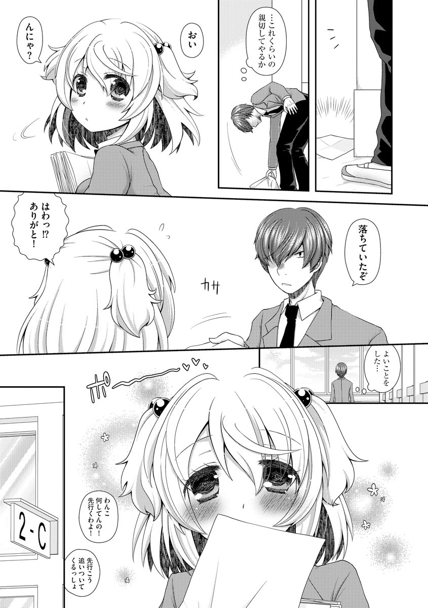 arcana-mi-koi-seikatsu-digital