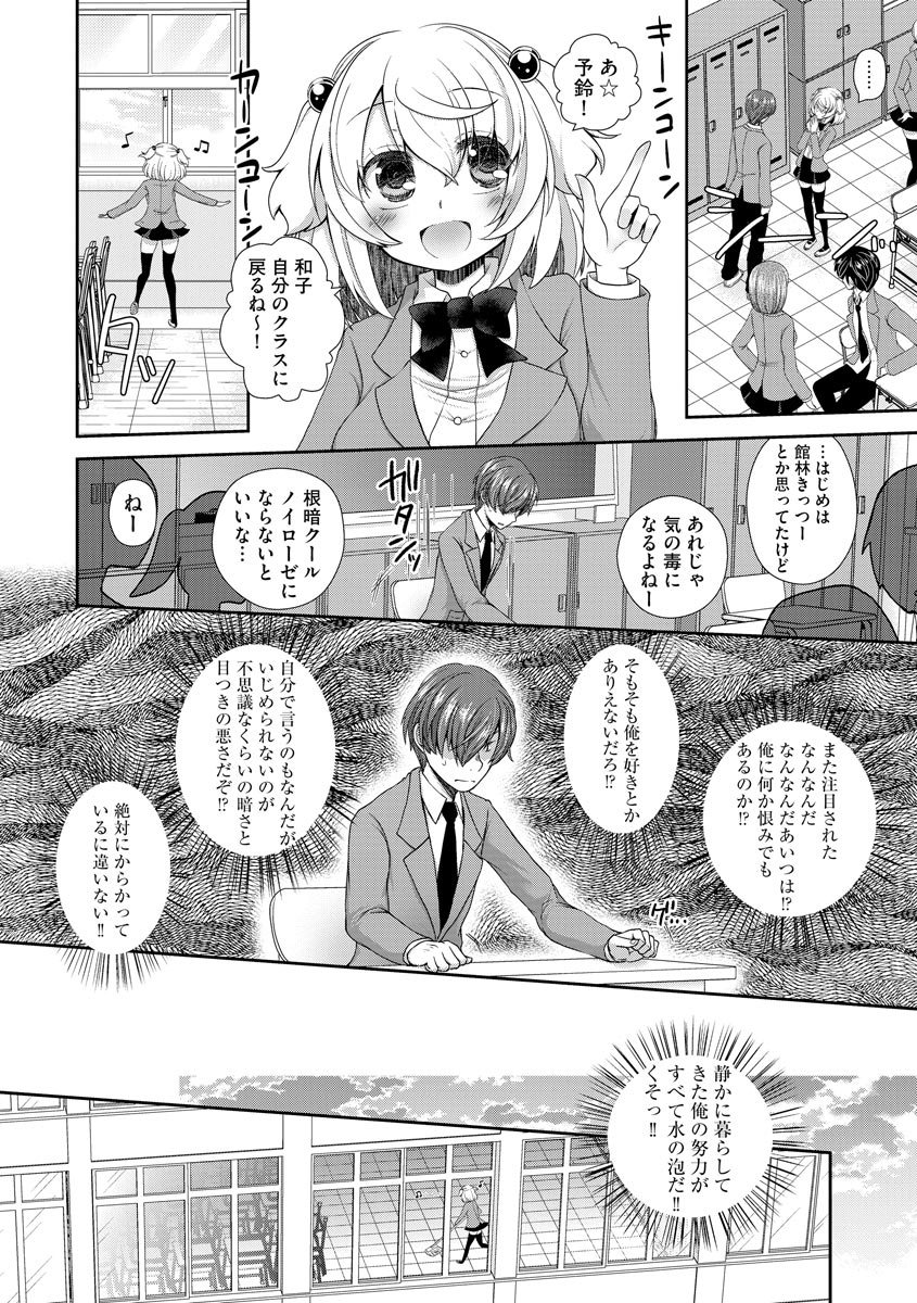 arcana-mi-koi-seikatsu-digital