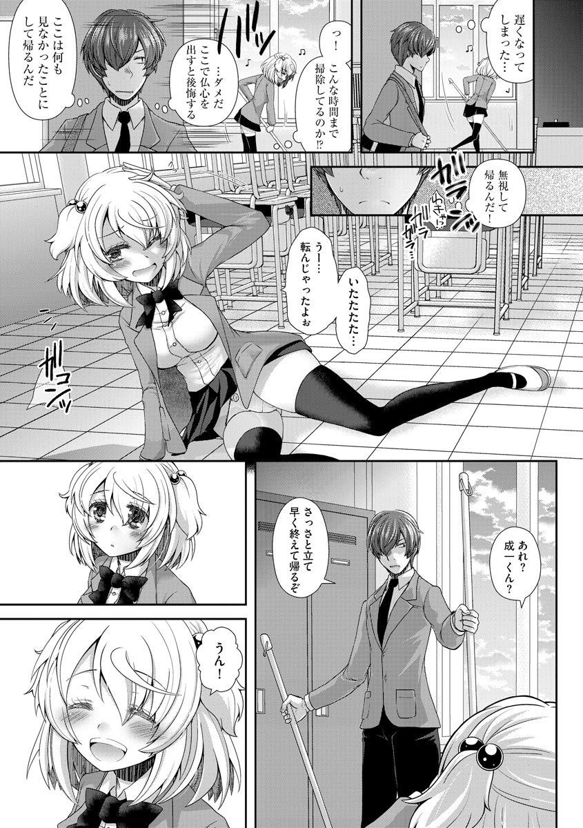 arcana-mi-koi-seikatsu-digital