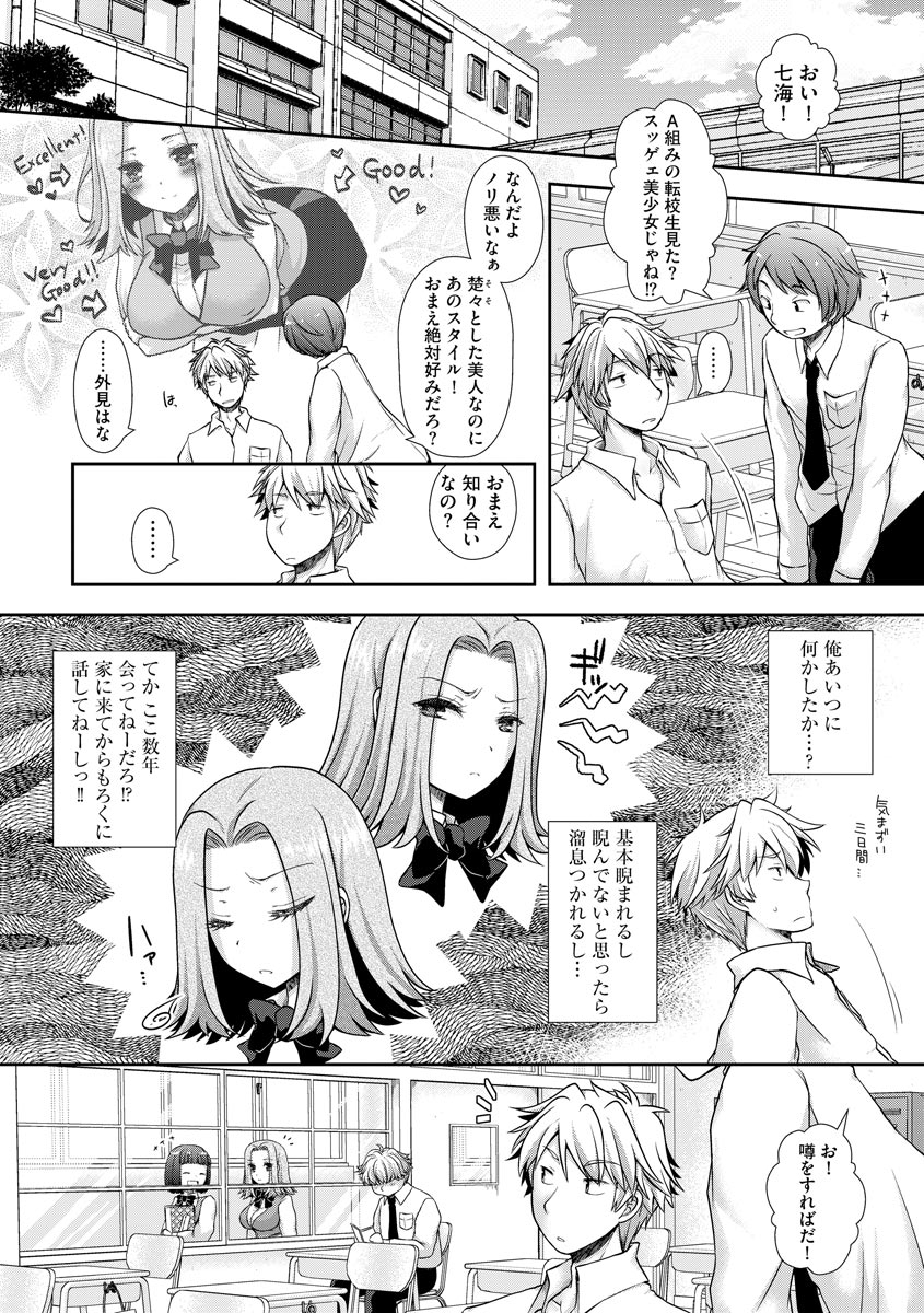 arcana-mi-koi-seikatsu-digital